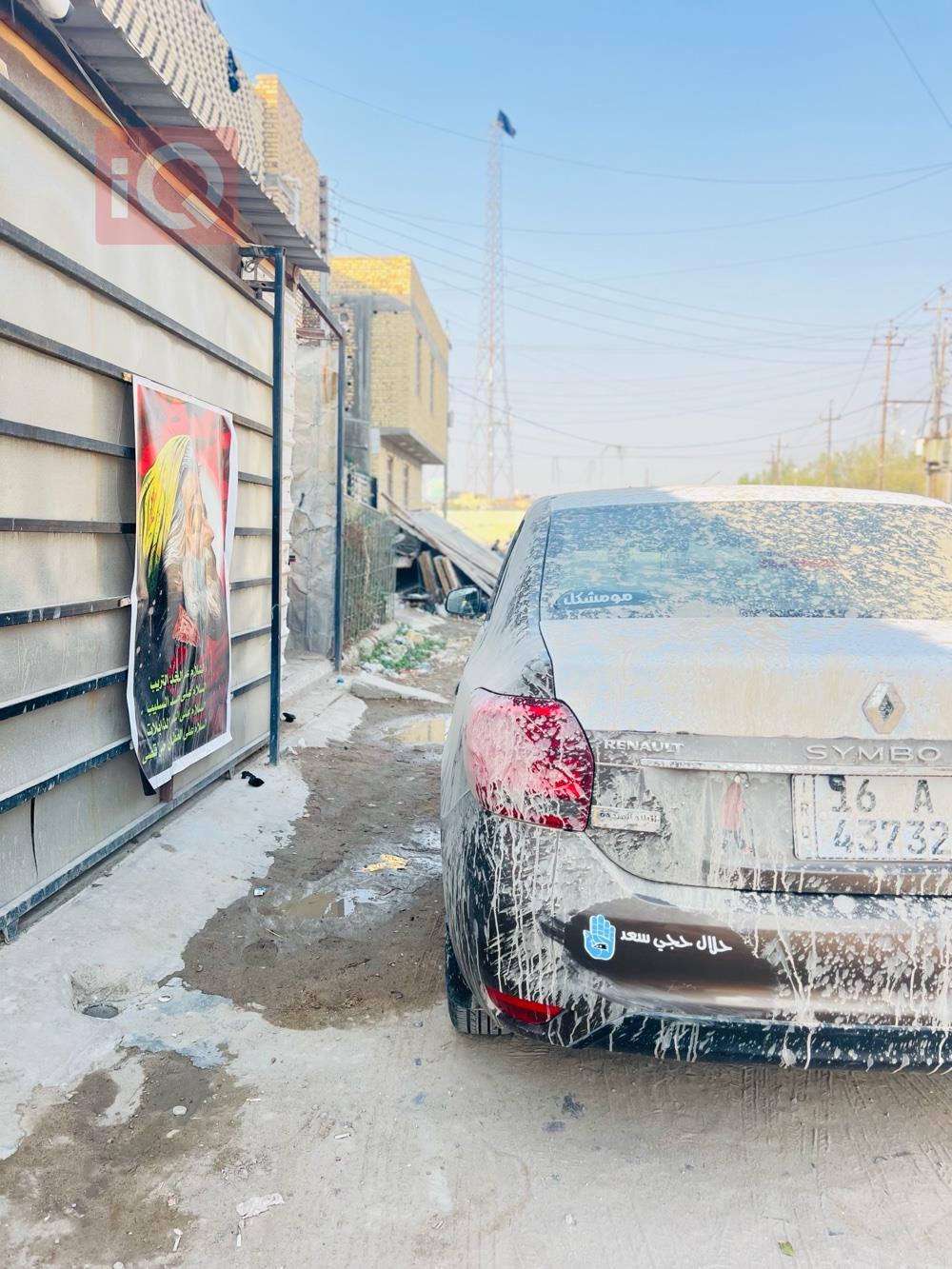 رينو سيمبل